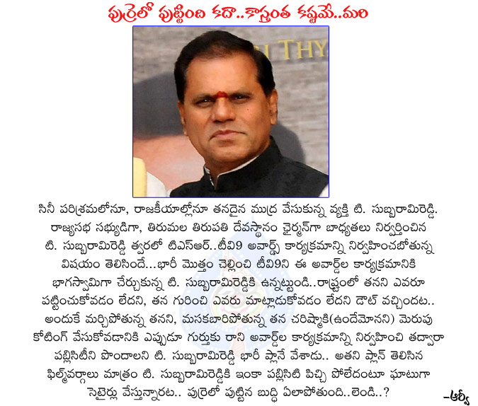 t subbarami reddy,publicity,publicity stuent,tsr awards,tsr tv9 awards,t subbarami reddy producer,t subbarami reddy political leader,t subbarami reddy publicity desire,politics,tirupati,rajya sabha membar,tsr,tsr tv9 awards,tsr awards 2011  t subbarami reddy, publicity, publicity stuent, tsr awards, tsr tv9 awards, t subbarami reddy producer, t subbarami reddy political leader, t subbarami reddy publicity desire, politics, tirupati, rajya sabha membar, tsr, tsr tv9 awards, tsr awards 2011